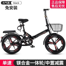 남녀 성인용 접이식 자전거를 이른 아침식 봉 학생인치 초경량 기어 변속 충격 완화 휴대용 소형 자전거 접는자전거 접히는 자전거 접고다니는 자전거, 16인치cm, 블랙/단속/감진/마그네슘 합금 일체형 휠베이스 장착
