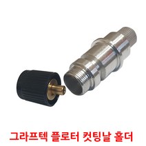 GRAPHTEC 컷팅날 HOLDER CB09U CB15U 호환, 02.컷팅홀더 CB15U용