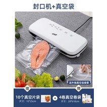 진공포장기 Taili 진공 씰링 기계 식품 포장 기계 자동 소형 신선 유지 씰링 기계 플라스틱 씰링 기계 가정용 압축, Ivory White 업그레이드된 6m 진공 백