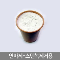 스텐 녹제거용 연마제, 단일제품