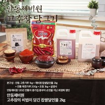 더조은 최명희명인의 안동제비원 명인의 고추장 담그기 7kg, 최명희명인의 안동제비원/명인의 고추장 담그기 7kg