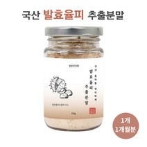 국산 발효 율피 추출 분말 가루 율피차 밤가루 밤 속 껍질 율피가루 추천, 발효율피 추출분말 1개월분