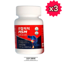 관절엔 관절척척 msm글루코사민 릴리샵유유헬스케어 식약처인증 부모님 효도선물, 60정, 3개