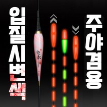 루키드 현영 스마트찌 민물전자찌 입질감지 낚시찌, S-002