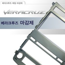 베라크루즈 6CD 매립 마감재(실버)(7/8인치겸용)