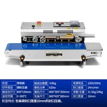 밴드실러 자동 실링기 상업용 접착기 수평 수직 밀봉기 씰링기 포장기계, 폭10mm (표준 모델)