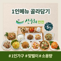 [산들해반찬]1인메뉴 골라담기, 무생채1인분, 1개