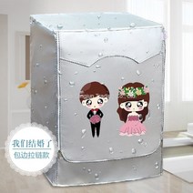 WARM드럼세탁기 Royalstar 전용 6/6.5/7/7.5/8Kg kg전자동 세탁기커버 방수 자외선차단 커버받침, T07-기쁨 여행 지퍼, C03-7Kg전용
