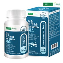 건국유업 [건국유업] 칼슘마그네슘아연비타민D 맥스 90정x1개(3개월), 단품, 단품