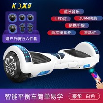 호버보드 전동보드 외발전동휠 전동휠 전동 보드 전동휠 드리프트 세그웨이 킥보드 호버카트, 듀얼화이트(LED조명++마키+블루투스+휴대용)