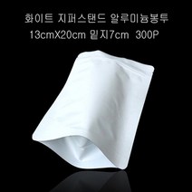 기타 무광백색 지퍼스탠드 알루미늄봉투 13X20밑지7cm 300P, 없음