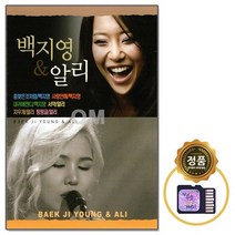 [GS] SD노래칩 백지영 + 알리 노래모음, 단품