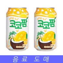 [RA㏓] 해태 음료수 도매 뚱캔 코코팜 망고 코넛 340mlX24EA 과일맛 자판기 과즙 업소용 ▷_§Ea, 《본상품》, 《본상품》