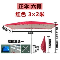 야외 정원 루프탑 편의점 파라솔 카페 테라스 전원주택 정원 피크닉 안뜰 발코니 등나무 옥상, 레드 3X2 6개 뼈 + 베이스