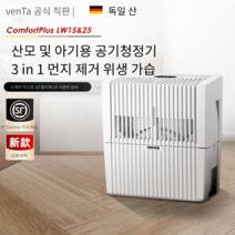 공기청정기 대용량 벤타 에어워셔 공기청정+가습, LW15 블랙