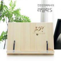 추천 인서울 독서대 서울대생 원목 합격기원 에이스독서대