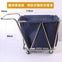 호텔 빨래 세탁물 카트 이동식 런드리 배달 카트 트롤리, 연근 전체 솔더 밴드 암레스트 블루