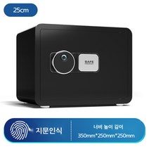 가정용 지문인식 금고 보관함 미니 소형 개인 지폐 비밀 박스, G