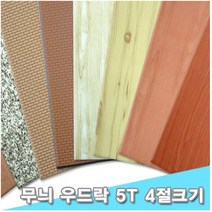 대원 무늬보드/무늬우드락 45x60cm 5T 10장 (5mm 4절크기), 벽돌1