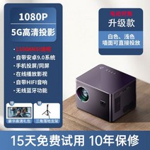 빔프로젝트 가정용 프로젝터 빔 무선 4K 빔프로젝터 휴대용 방수 홈시어터 빔보이, 01