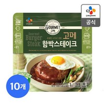 고메 고메함박스테이크, 152g, 10봉
