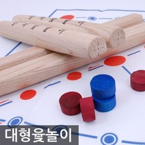 HAPST_ 윷놀이세트 취미용품 명절전통놀이 모두의마블게임 체스 테이블게임 윷놀이, 선택_ 6형제 민속 윷놀이세트 대형 윷놀이판세트 명절게, 상품선택함