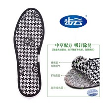 방취신발 천천히 거닐다 신발깔창 보운 남자 땀 흡수 정통의 전족 장 2637115275, 43, 블랙 칸 1컬레 (남자 구두 필요로