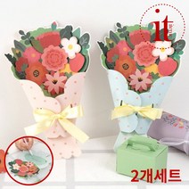 졸업꽃다발 카드 만들기 2P 세트 초등미술재료 키트, 단품, 단품