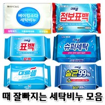 동산 크리오 세탁비누 모음 마르셀 살균표백 점보표백 베이킹소다비누 슈퍼세탁 빨래비누, 점보표백450g