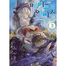 메이드 인 어비스 3, 미우．