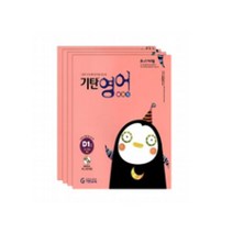 [기탄교육]기탄영어 D단계세트 1-4집/전4권 초등1-2학년, 없음
