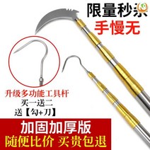 길이다양 접이식 수초제거기 1.5m-10m 22종 수초제거대 얼음낚시, R65-1.7m 골드 후크+ 낫(1)
