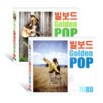 [더지엠]7080추억의빌보드골든팝송1집+2집(4CD)/홀리데이/애니스송/더사운드오브사일런/웰컴투마이월드/프레징마이러브/사은품CD증정