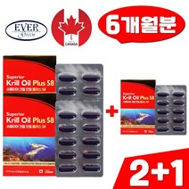 슈퍼 비타민E 아스타잔틴 인지질 플러스 남극해 크릴오일 1000mg 60캡슐 2+1박스 키틴 EPA DHA