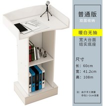 사회자단상 무대단상교회 강대상 교탁 강연대 식 연단 연단 연단 테이블 호스팅 리셉션, 일반 노 펌핑 웜 화이트