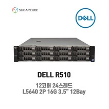 중고서버 DELL R510 L5640 12코어 24스레드 16G