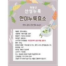 화왕산산성누룩 현미누룩효소(단맛) 300g-(현미 잡곡 콩등 발효효소용 천연식물성유산균), 0.3kg, 1개