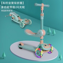 마카롱 컬러 유아 어린이 두돌아기 3살 4살 5살 양발 접이식 앉아서타는 킥보드, 팬더 그린  (폴딩+ 플래시 휠)