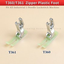 재봉 노루발 T360/T361 플라스틱 지퍼 노루발 산업용 단일 바늘 박음질 재봉틀 액세서리 예비 부품, 01 2PCS T360 Foot, 01 2PCS T360 Foot