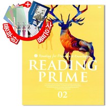 [YBM] 리딩 프라임 Reading Prime 2 중학 중등 영어 독해