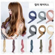 헤어피스 가발 조각 조각머리 연예인 브릿지 인모 똑딱이 부분가발 붙임머리 C컬 컬러피스 투톤 웨이브, A_6