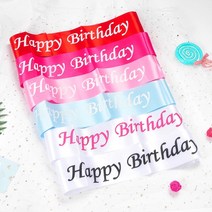 (해피벌스데이생일어깨띠) 파티 장식 행사 생일 소품, 화이트핑크