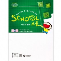 삼원 아트스퀘어스쿨 8절 B06 도화지 220g 270x390mm 4매