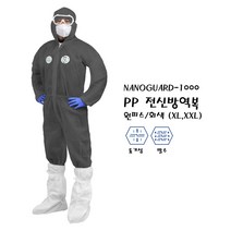 [4벌]PP 전신방역복(원피스) 이편한방호복 나노가드1000 보호복 [소 송아지/축산기자재/분만/사양/방역/인공수정]