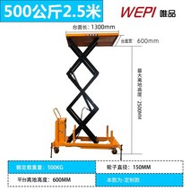 이동식 상하차 물류 짐 운반 전용 시저 전기 리프트 플랫폼 강한 하중 대형 충전기 카트, 500kg 하중 2.5