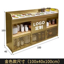 뷔페 셀프바 주방 수납장 선반 셀프바, 골드-길이100X40X100--8홀