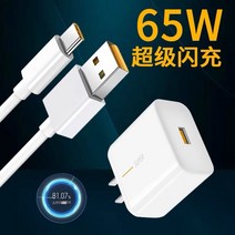 USB3.2(Type-C)단자 지원모델 적용 OPPO 수퍼 고속충전 65W 케이블 3763190118, FInd-X3수퍼재빨리충전함외가닥1미선구매하면일송일