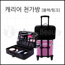 메이크업 캐리어 천가방 반영구화장용품, 1개, 핑크