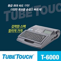 T-6000 튜브프린터 라벨기 라벨터치 튜브인쇄 넘버링기, T-6000 프린터, T-6000프린터