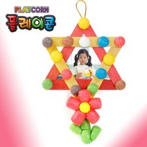 (만들기재료)플레이콘 별스틱액자만들기 8인용